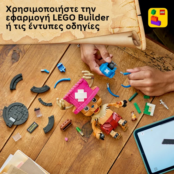 LEGO ONE PIECE TONI TONI CHOPPER