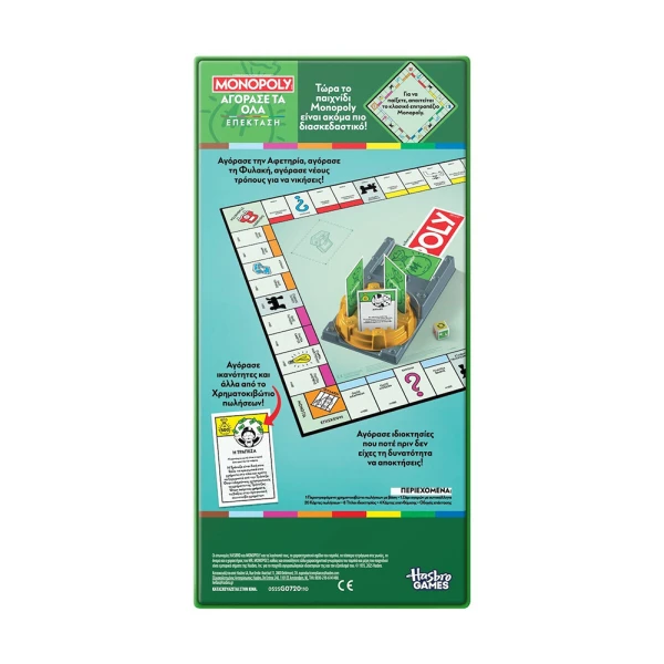 EXPANSION FOR BOARD GAME MONOPOLY BUY EVERYTHING