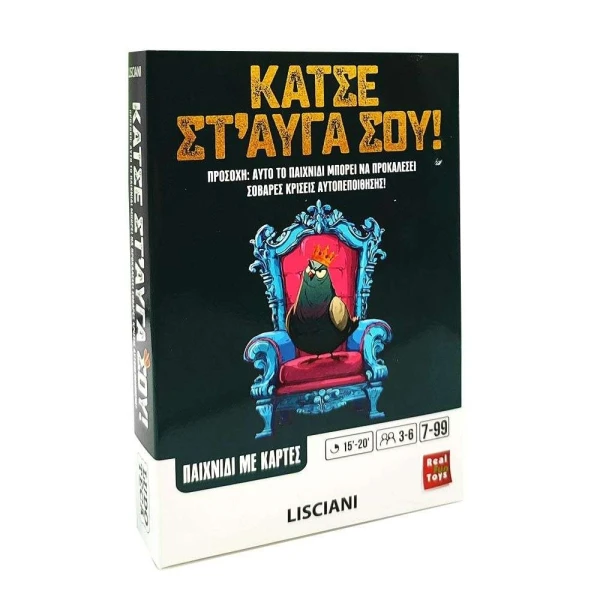 LISCIANI ΕΠΙΤΡΑΠΕΖΙΟ ΠΑΙΧΝΙΔΙ ΜΕ ΚΑΡΤΕΣ ΚΑΤΣΕ ΣΤ\' ΑΥΓΑ ΣΟΥ