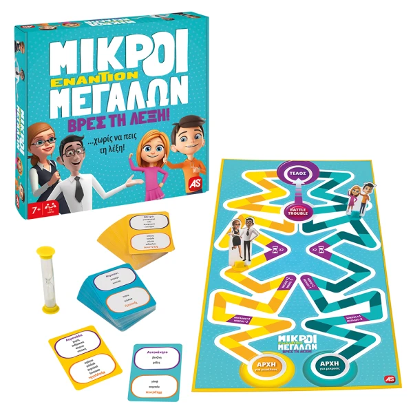 AS GAMES ΕΠΙΤΡΑΠΕΖΙΟ ΠΑΙΧΝΙΔΙ ΜΙΚΡΟΙ ΕΝΑΝΤΙΟΝ ΜΕΓΑΛΩΝ ΒΡΕΣ ΤΗ ΛΕΞΗ ΓΙΑ ΗΛΙΚΙΕΣ 7+ ΧΡΟΝΩΝ ΚΑΙ 2+ ΠΑΙΚΤΕΣ