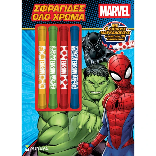 COLOURING BOOK MARVEL - STAMP FULL OF COLOR