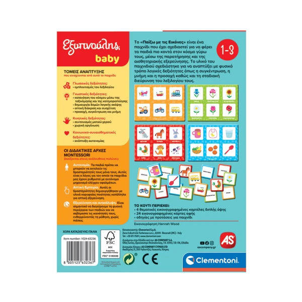 ΕΞΥΠΝΟΥΛΗΣ BABY MONTESSORI ΕΚΠΑΙΔΕΥΤΙΚΟ ΠΑΙΧΝΙΔΙ ΠΑΙΖΩ ΜΕ ΤΙΣ ΕΙΚΟΝΕΣ ΓΙΑ 12-36 ΜΗΝΩΝ