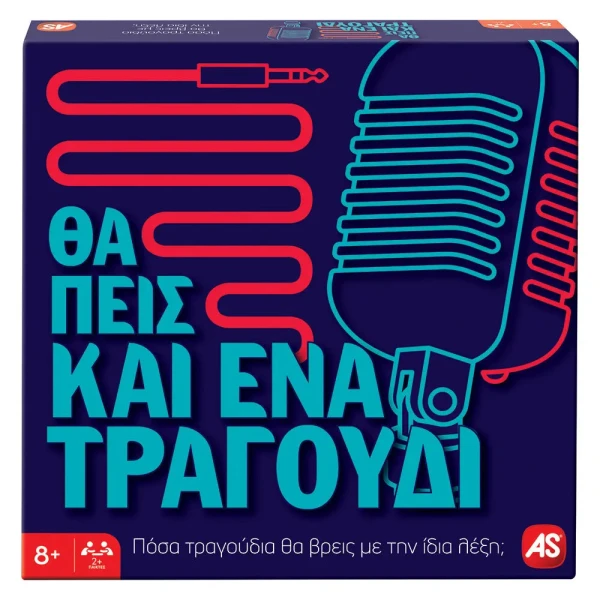 AS GAMES ΕΠΙΤΡΑΠΕΖΙΟ ΠΑΙΧΝΙΔΙ ΘΑ ΠΕΙΣ ΚΑΙ ΕΝΑ ΤΡΑΓΟΥΔΙ ΓΙΑ ΗΛΙΚΙΕΣ 8+ ΧΡΟΝΩΝ ΚΑΙ 2+ ΠΑΙΚΤΕΣ