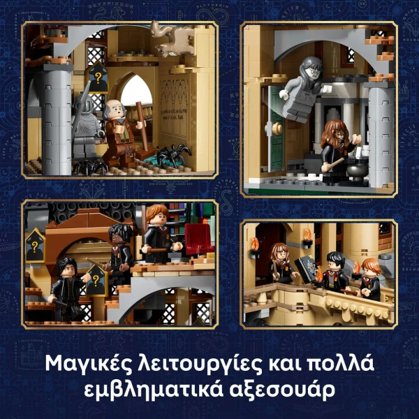 LEGO® HARRY POTTER™ ΚΑΣΤΡΟ ΤΟΥ HOGWARTS™ ΑΝΑΤΟΛΙΚΗ ΠΤΕΡΥΓΑ