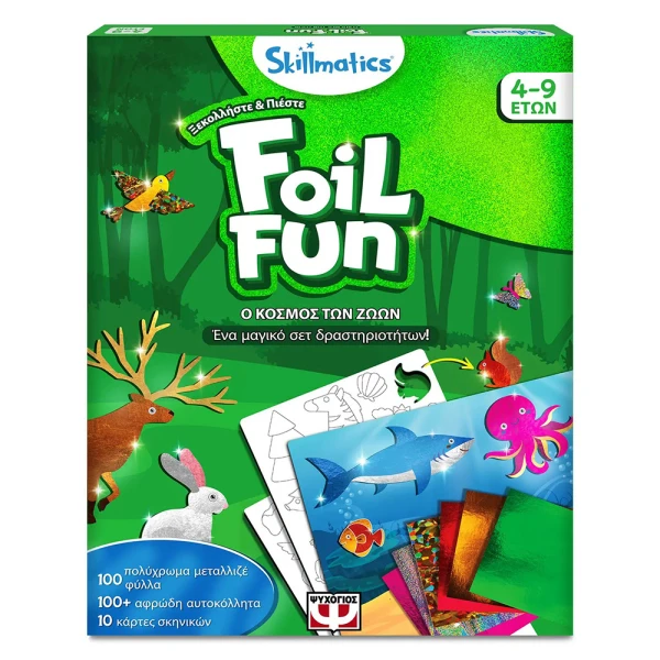 SKILLMATICS FOIL FUN ACTIVITY BOOK - ANIMAL WORLD
