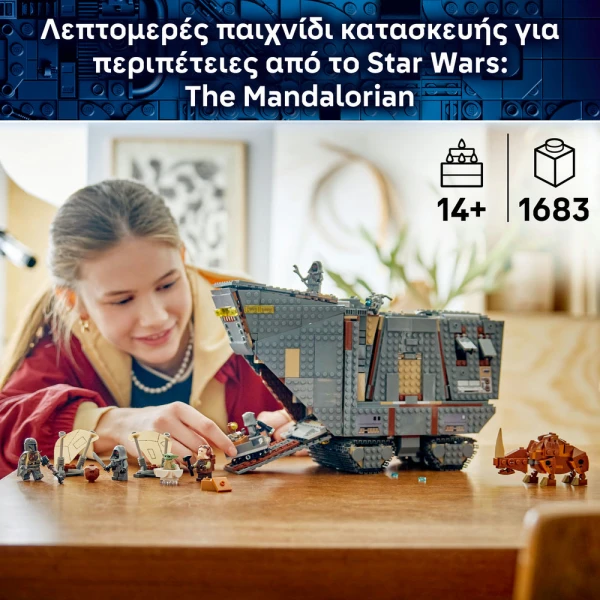 LEGO STAR WARS™ ΕΞΩΠΛΑΝΗΤΙΚΟ SANDCRAWLER™ ΚΑΙ MUDHORN