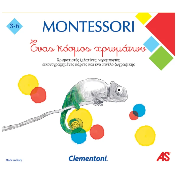 MONTESSORI ΕΚΠΑΙΔΕΥΤΙΚΟ ΠΑΙΧΝΙΔΙ ΈΝΑΣ ΚΟΣΜΟΣ ΧΡΩΜΑΤΩΝ ΓΙΑ 3-6 ΧΡΟΝΩΝ