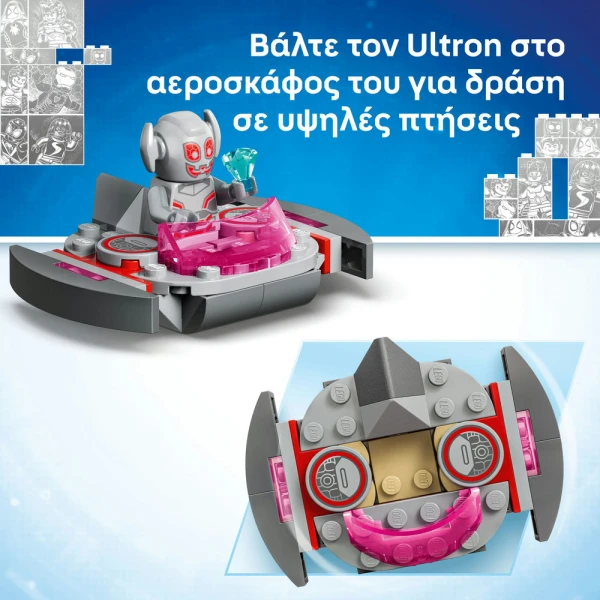 LEGO DISNEY JUNIOR MARVEL ΟΥΛΤΡΟΝ VS. ΑΙΡΟΝ ΜΑΝ
