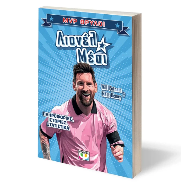 BOOK MVP LEGENDS - LIONEL MESSI