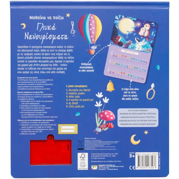 EDUCATIONAL BOOK LEARN TO PLAY SWEET LULLABIES