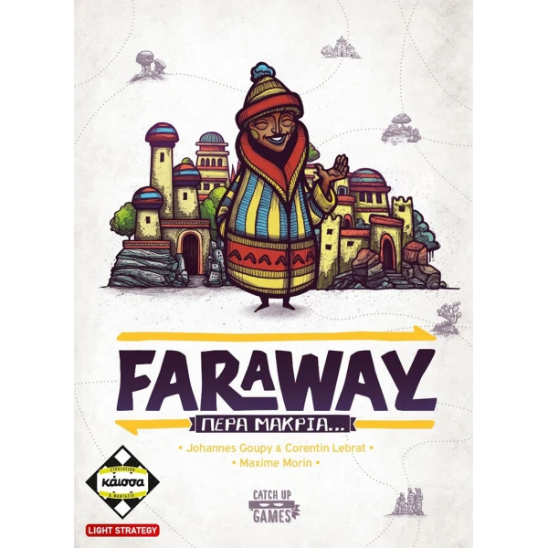ΚΑΙΣΣΑ ΕΠΙΤΡΑΠΕΖΙΟ ΠΑΙΧΝΙΔΙ FARAWAY - ΠΕΡΑ ΜΑΚΡΙΑ