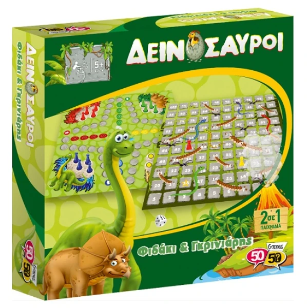 50-50 GAMES ΕΠΙΤΡΑΠΕΖΙΟ ΦΙΔΑΚΙ-ΓΚΡΙΝΙΑΡΗΣ ΔΕΙΝΟΣΑΥΡΟΙ