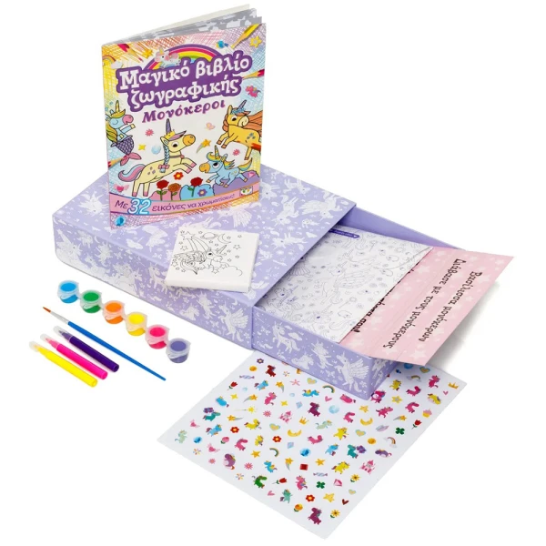 BOOK MY MAGICAL DRAWER - UNICORN