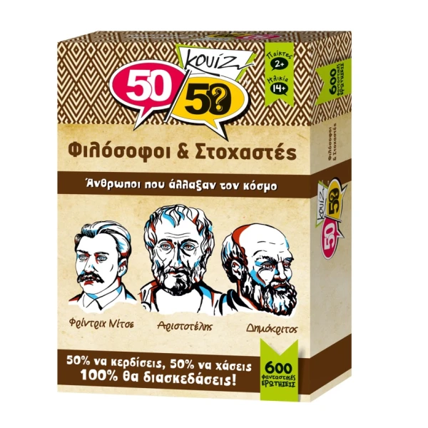 50-50 GAMES ΕΠΙΤΡΑΠΕΖΙΟ ΚΑΡΤΩΝ ΦΙΛΟΣΟΦΟΙ & ΣΤΟΧΑΣΤΕΣ