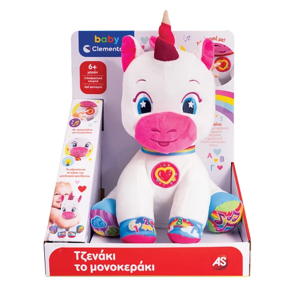 BABY CLEMENTONI ΒΡΕΦΙΚΟ ΠΑΙΧΝΙΔΙ ΤΖΕΝΑΚΙ ΤΟ ΜΟΝΟΚΕΡΑΚΙ (ΜΙΛΑΕΙ ΕΛΛΗΝΙΚΑ) ΓΙΑ 6+ ΜΗΝΩΝ