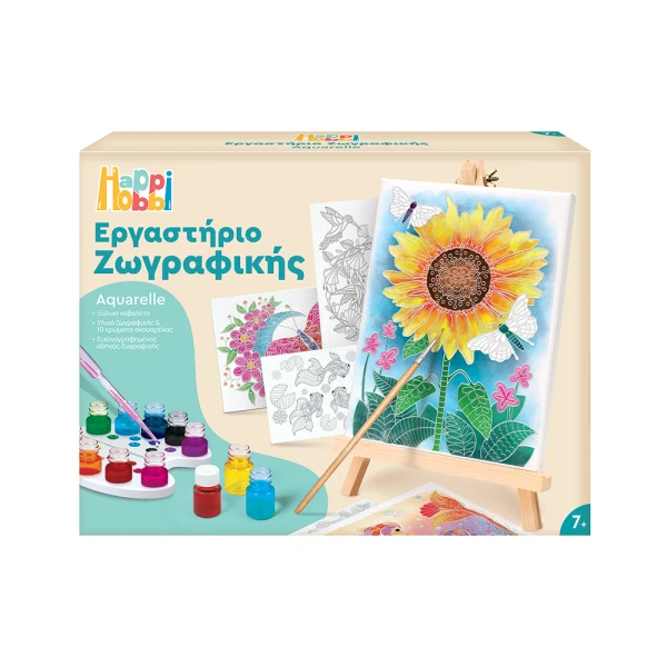 HAPPIHOBBI ΕΡΓΑΣΤΗΡΙΟ ΖΩΓΡΑΦΙΚΗΣ ΧΡΩΜΑΤΑ ΑΚΟΥΑΡΕΛΑΣ ΜΕ ΞΥΛΙΝΟ ΚΑΒΑΛΕΤΟ ΓΙΑ 7+ ΧΡΟΝΩΝ - 2 ΣΧΕΔΙΑ