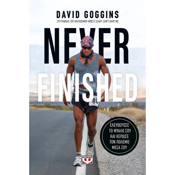 BOOK NEVER FINISHED: UNSHACKLE YOUR MIND AND WIN THE WAR WITHIN