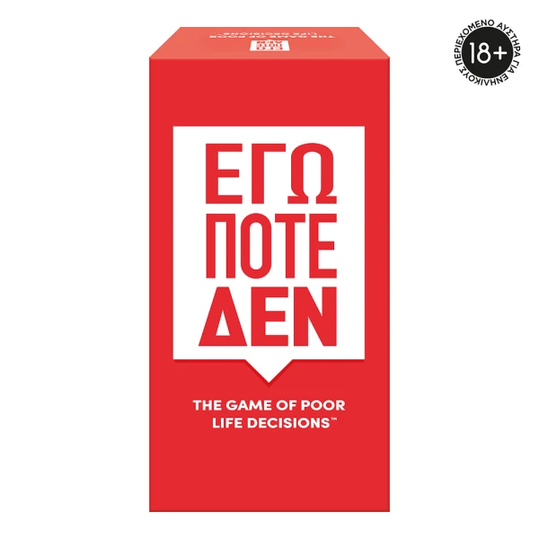 AS GAMES ΕΠΙΤΡΑΠΕΖΙΟ ΠΑΙΧΝΙΔΙ ΕΓΩ ΠΟΤΕ ΔΕΝ ΓΙΑ ΗΛΙΚΙΕΣ 18+ ΧΡΟΝΩΝ ΚΑΙ 4-12+ ΠΑΙΚΤΕΣ