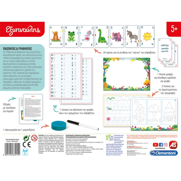 SAPIENTINO EDUCATIONAL GAME PLAYING AND WRITING FOR AGES 4+