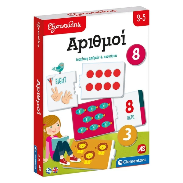 SAPIENTINO EDUCATIONAL GAME NUMBERS FOR 3-5 YEARS OLD
