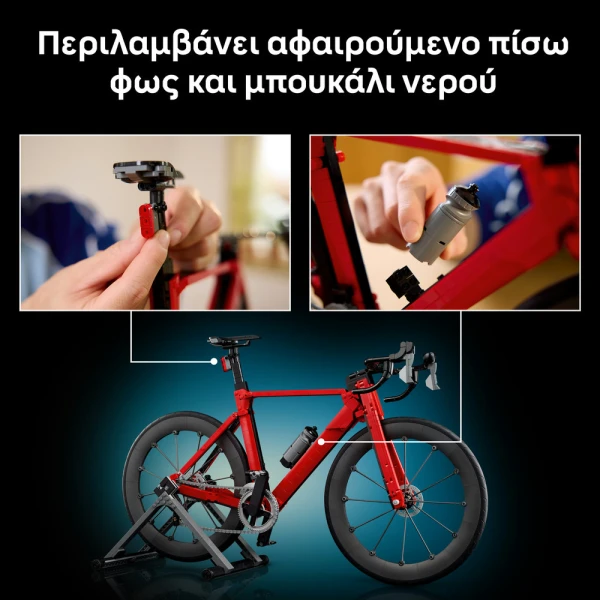 LEGO® ICONS ΠΟΔΗΛΑΤΟ ΔΡΟΜΟΥ