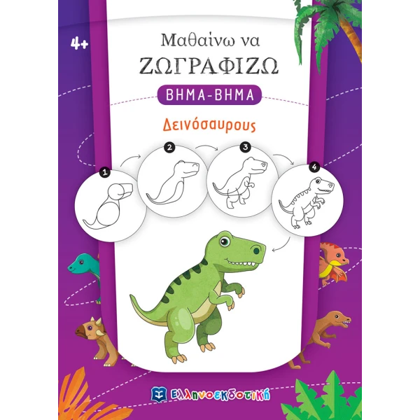 COLORING BOOK LEARN TO DRAW STEP-BY-STEP DINOSAURS