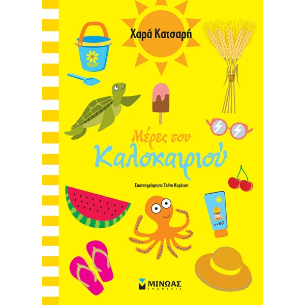 ACTIVITY BOOK SUMMER DAYS