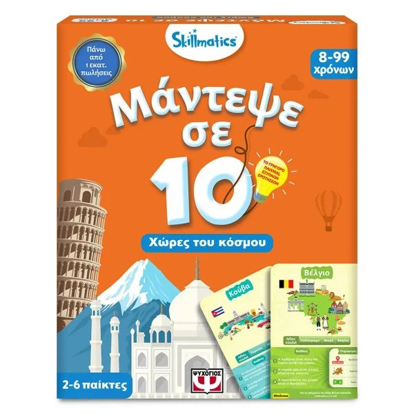 ΕΠΙΤΡΑΠΕΖΙΟ ΚΑΡΤΩΝ SKILLMATICS ΜΑΝΤΕΨΕ ΣΕ 10 - ΧΩΡΕΣ ΤΟΥ ΚΟΣΜΟΥ
