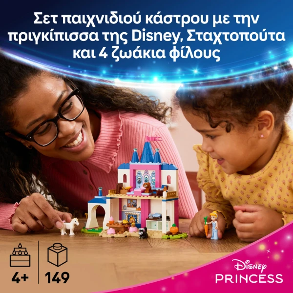 LEGO® DISNEY PRINCESS CINDERELLA ANIMAL FRIENDS CASTLE