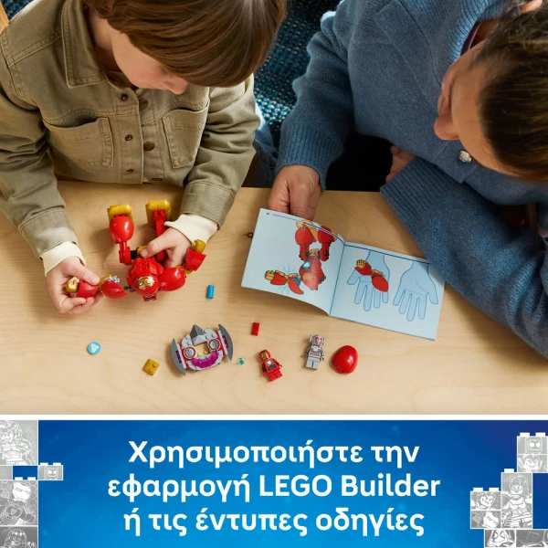 LEGO DISNEY JUNIOR MARVEL ΟΥΛΤΡΟΝ VS. ΑΙΡΟΝ ΜΑΝ