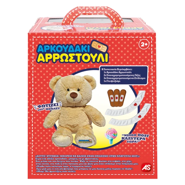 PLUSH INTERACTIVE ALL BETTER BEAR