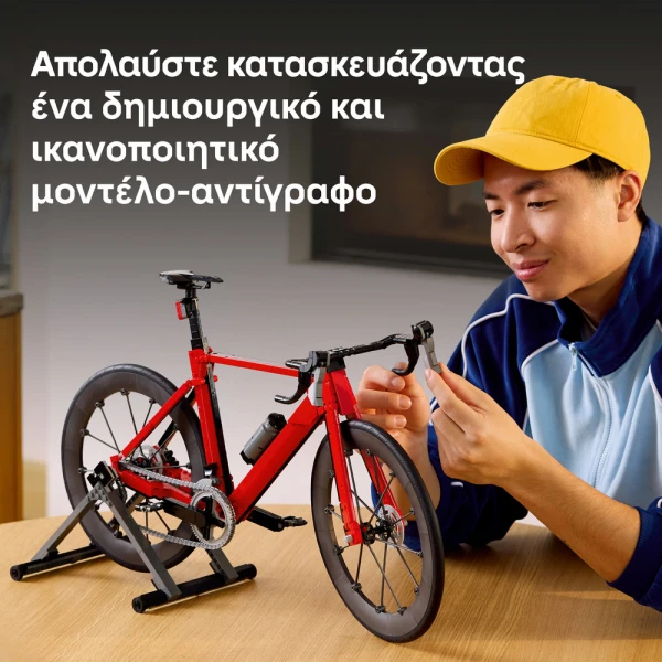 LEGO® ICONS ΠΟΔΗΛΑΤΟ ΔΡΟΜΟΥ