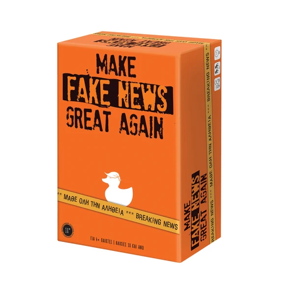 AS GAMES ΕΠΙΤΡΑΠΕΖΙΟ ΠΑΙΧΝΙΔΙ MAKE FAKE NEWS GREAT AGAIN ΓΙΑ ΗΛΙΚΙΕΣ 18+ ΚΑΙ 4+ ΠΑΙΚΤΕΣ