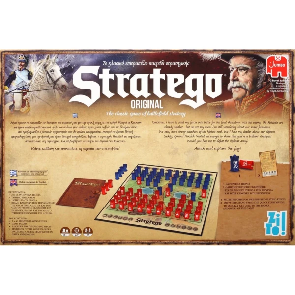 ZITO ΕΠΙΤΡΑΠΕΖΙΟ ΠΑΙΧΝΙΔΙ STRATEGO ORIGINAL