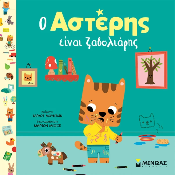 ILLUSTRATED BOOK ASTERIS IS TRICKSTER