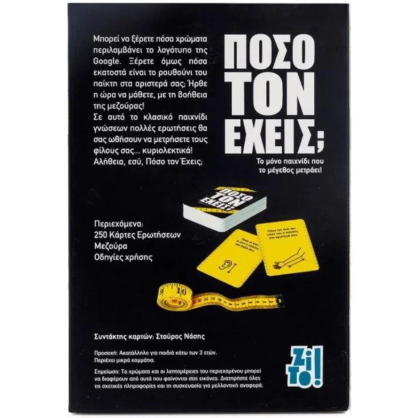ZITO PARTY GAME - HO MUCH DO YOU HAVE? 14+