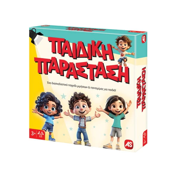 AS GAMES ΕΠΙΤΡΑΠΕΖΙΟ ΠΑΙΧΝΙΔΙ ΠΑΙΔΙΚΗ ΠΑΡΑΣΤΑΣΗ ΓΙΑ ΗΛΙΚΙΕΣ 3+ ΧΡΟΝΩΝ ΚΑΙ 2-6 ΠΑΙΚΤΕΣ