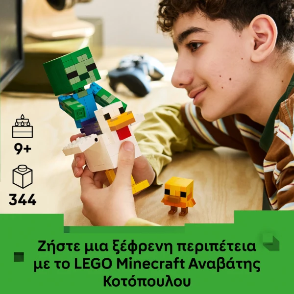 LEGO® MINECRAFT® CHICKEN JOCKEY