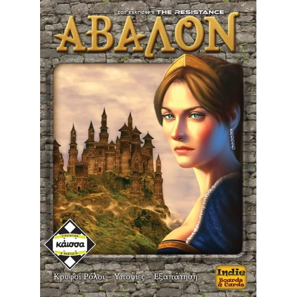 KAISSA BOARD GAME AVALON
