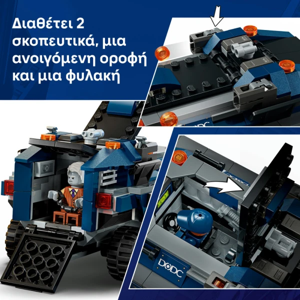 LEGO®  MARVEL SPIDERMAN PRISON TRANSPORT CHASE