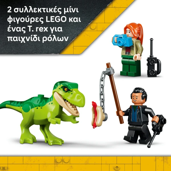 LEGO JURASSIC WORLD YOUNG T-REX TRANSPORT TRUSK