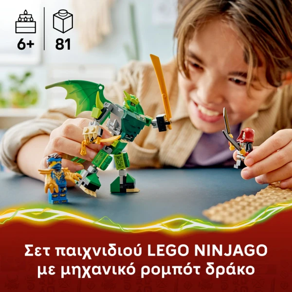 LEGO® NINJAGO® LLOYD\'S DRAGON MECH BATTLE PACK
