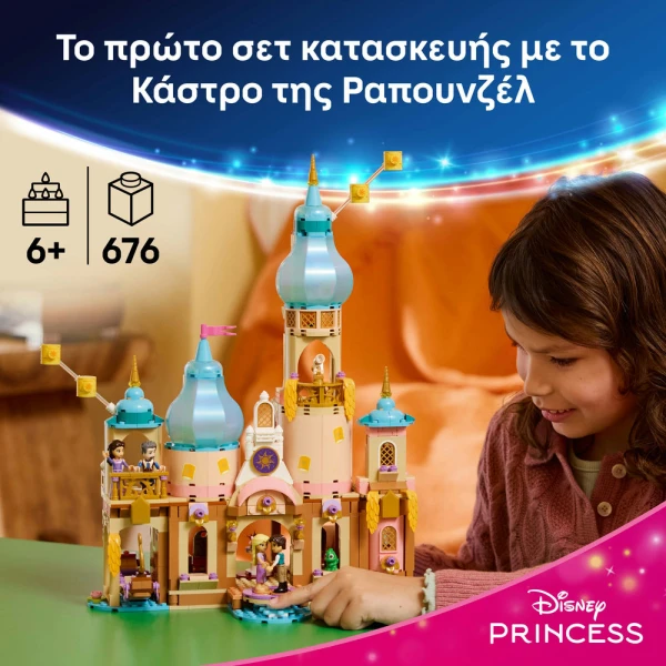 LEGO® DISNEY RAPUNZEL\'S CASTLE