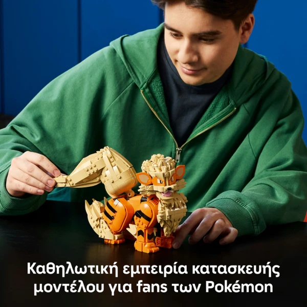 LEGO®  POKEMON™ ARCANINE