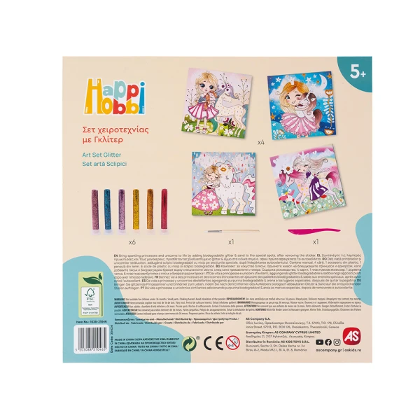 HAPPIHOBBI ART ΣΕΤ ΧΕΙΡΟΤΕΧΝΙΑΣ ΜΕ GLITTER ΓΙΑ 5+ ΧΡΟΝΩΝ