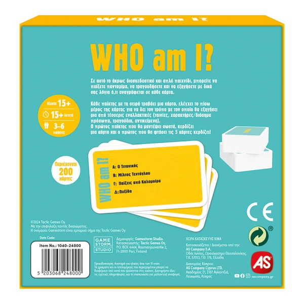AS GAMES ΕΠΙΤΡΑΠΕΖΙΟ ΠΑΙΧΝΙΔΙ GIFT GAMES WHO AM I? ΓΙΑ ΗΛΙΚΙΕΣ 15+ ΧΡΟΝΩΝ ΚΑΙ 3-6 ΠΑΙΚΤΕΣ