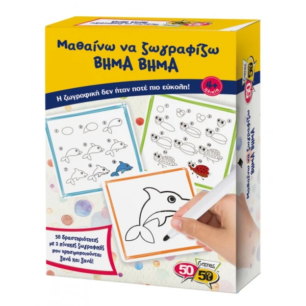 50-50 GAMES LEARNING DRAWING STEP-BY-STEP