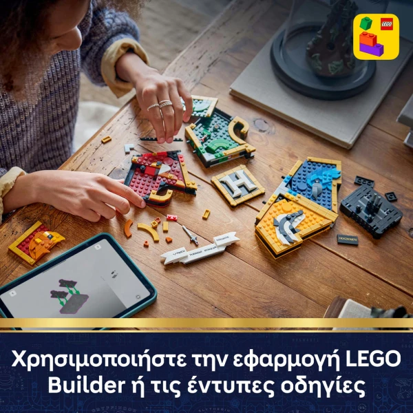 LEGO® HARRY POTTER™ ΕΜΒΛΗΜΑ ΤΟΥ HOGWARTS™