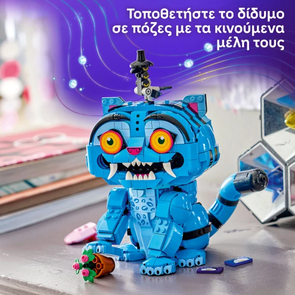 LEGO K-POP DEMON HUNTERS DERPY TIGER ΚΑΙ SUSSIE BIRD 