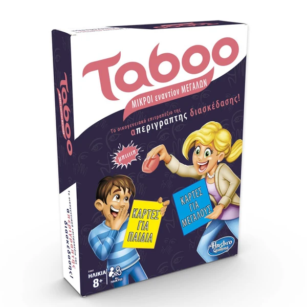 ΕΠΙΤΡΑΠΕΖΙΟ ΠΑΙΧΝΙΔΙ TABOO KIDS vs PARENTS